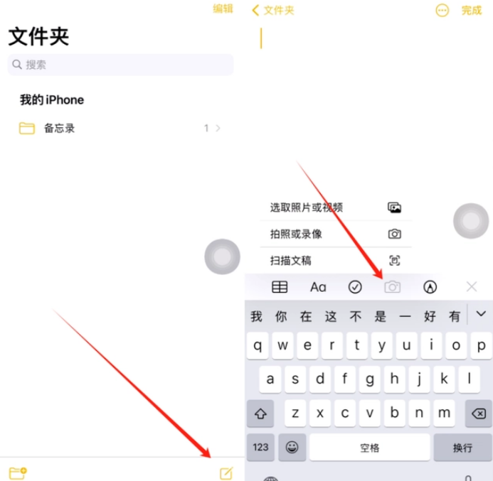 广东苹果维修网点分享怎么使用iPhone备忘录扫描证件 