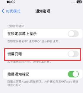 苹广东果维修分享iPhone主屏幕壁纸显得模糊怎么办