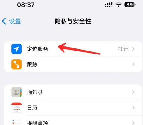 广东苹果客服中心分享iPhone 输入“发现石油”触发定位