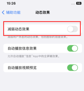 广东苹果售后维修点分享苹果iPhone如何隐藏dock栏 