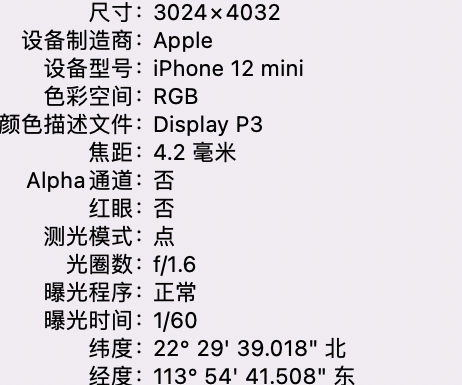 广东苹果15维修服务分享iPhone 15拍的照片太亮解决办法 