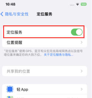 广东苹果维修客服分享如何在iPhone上隐藏自己的位置 