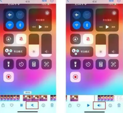 广东苹果15维修网点分享iPhone15录屏没有声音怎么办 
