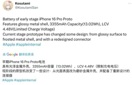 广东苹果16pro维修分享iPhone 16Pro电池容量怎么样