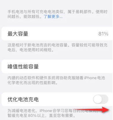 广东苹果15维修分享iPhone15充电到80%就充不进电了怎么办 