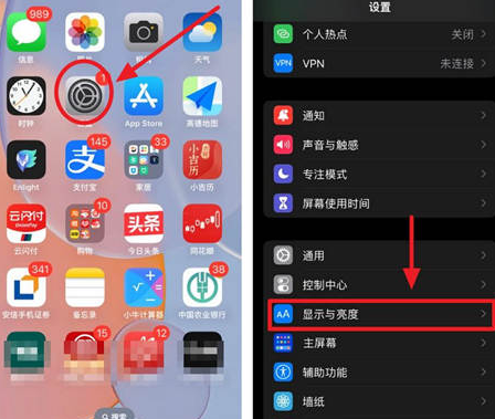 广东苹果15换屏服务分享iPhone15屏幕常亮怎么办 