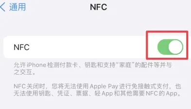 广东苹广东果维修服务分享iPhone15NFC功能开启方法