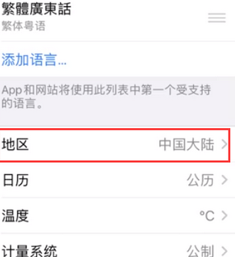 广东苹果无线网维修店分享iPhone无线局域网无法开启怎么办