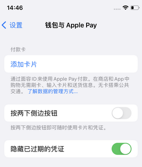 广东苹果锁屏维修分享iPhone锁屏时声音忽大忽小调整方法 