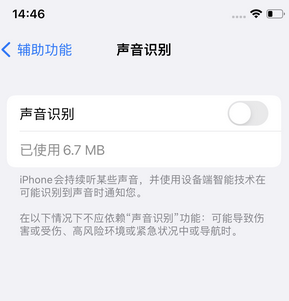 广东苹果锁屏维修分享iPhone锁屏时声音忽大忽小调整方法