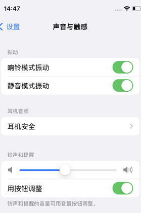 广东苹果锁屏维修分享iPhone锁屏时声音忽大忽小调整方法