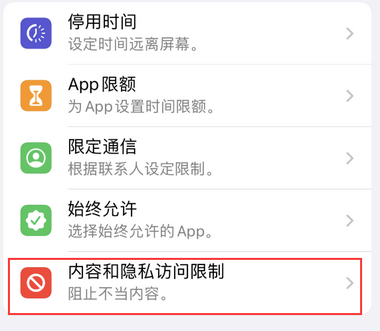 广东appleID维修服务iPhone设置中Apple ID显示为灰色无法使用