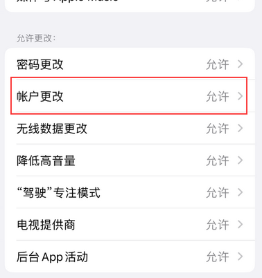 广东appleID维修服务iPhone设置中Apple ID显示为灰色无法使用