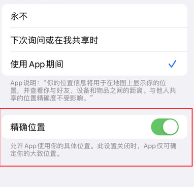 广东苹果服务中心分享iPhone查找应用定位不准确怎么办