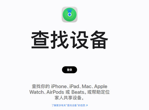 广东苹果服务中心分享iPhone查找应用定位不准确怎么办