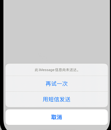 广东apple维修iPhone上无法正常发送iMessage信息