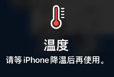 广东苹果维修站分享iPhone手机发烫严重怎么办 