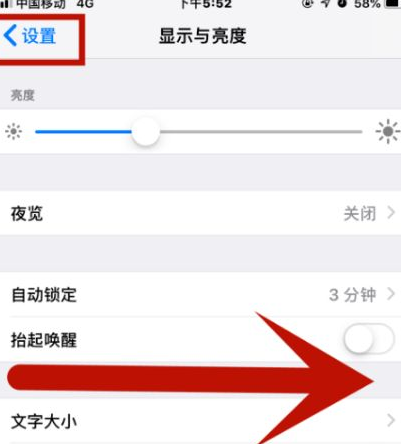 广东苹果维修网点分享iPhone快速返回上一级方法教程 