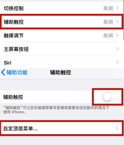 广东苹广东果维修网点分享iPhone快速返回上一级方法教程