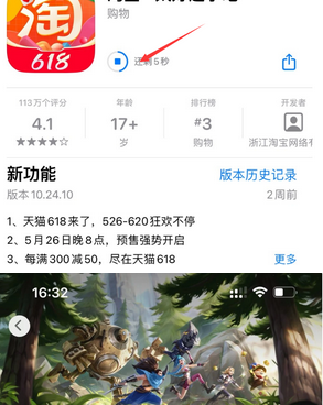 广东苹果维修站分享如何查看App Store软件下载剩余时间 