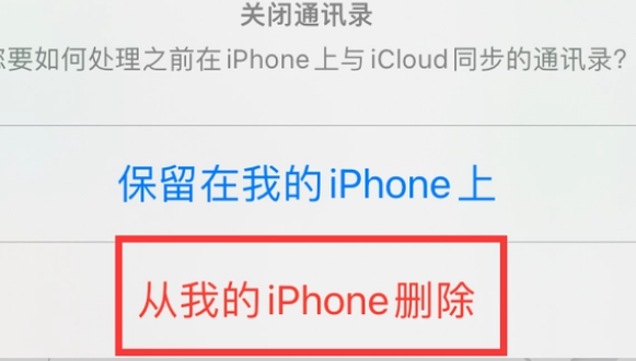 广东苹果14维修站分享iPhone14如何批量删除联系人 