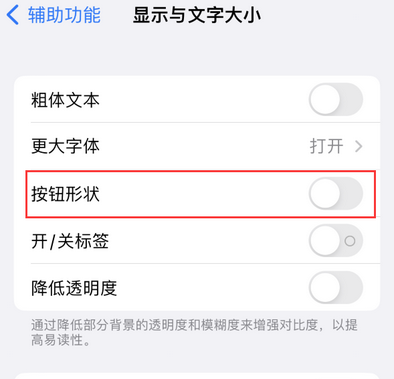 广东苹果换屏维修分享iPhone屏幕上出现方块按钮如何隐藏