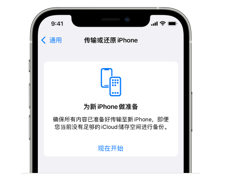 广东苹果14维修网点分享iPhone14如何增加iCloud临时免费空间