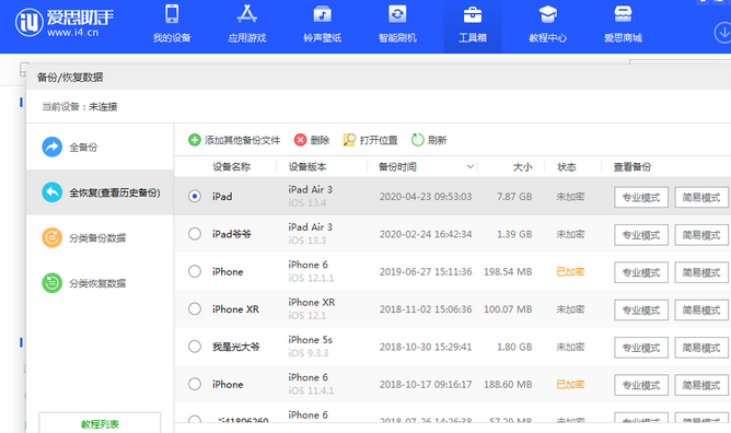 广东苹果14维修网点分享iPhone14如何增加iCloud临时免费空间