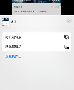 广东iPhone维修服务分享iPhone怎么批量修图 