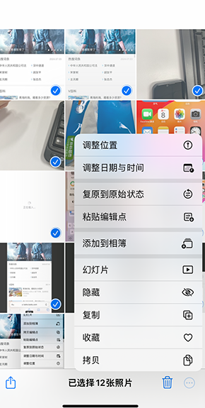 广东iPhone维修服务分享iPhone怎么批量修图