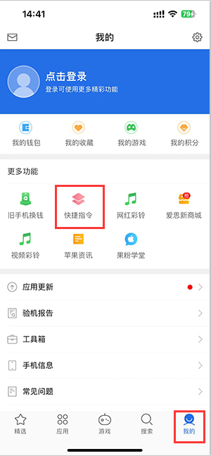 广东苹果服务中心分享iPhone的快捷指令如何使用 