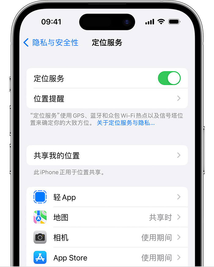 广东苹果维修网点分享如何在iPhone上阻止个性化广告投放 