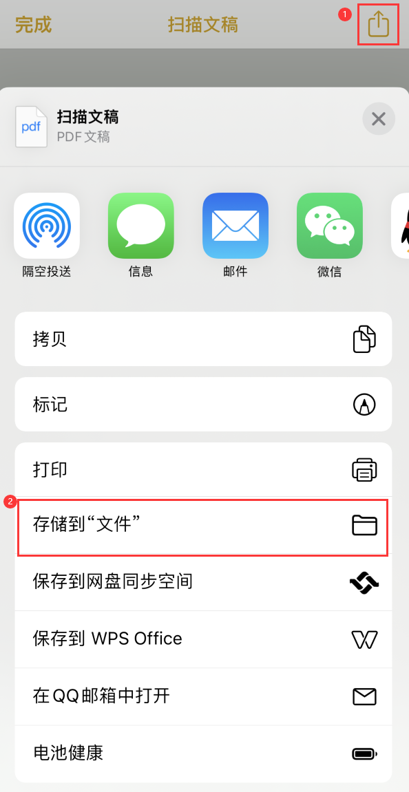 广东iPhone14维修站点分享苹果14通过手机将纸质文件转为电子档 