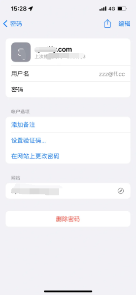 广东苹果14服务点分享iPhone14忘记APP密码快速找回方法 