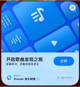 广东苹果14维修站分享iPhone14音乐识别功能使用方法 