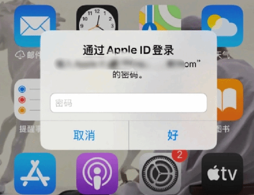 广东苹果设备维修分享无故多次要求输入AppleID密码怎么办 