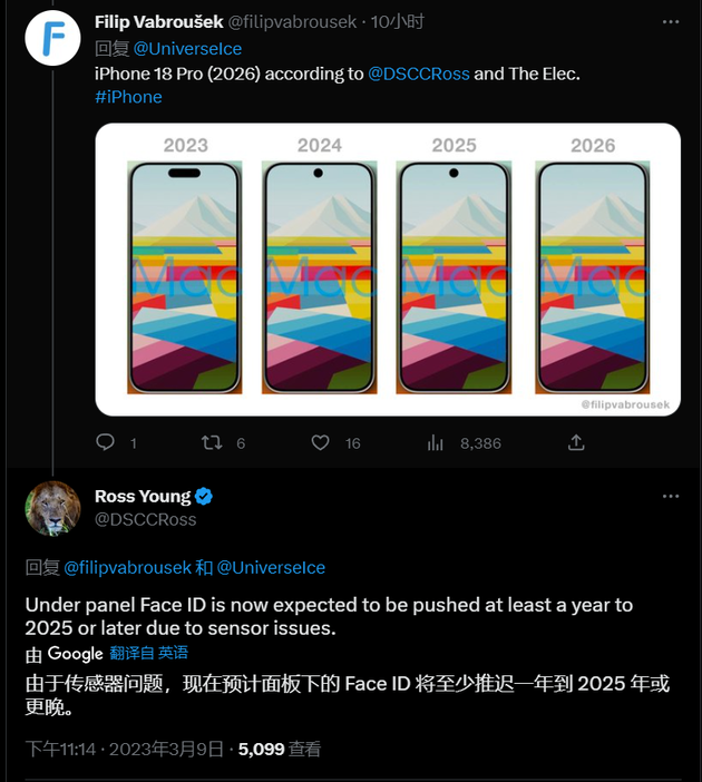 广东苹果手机维修分享:屏下Face ID有什么优势？iPhone何时会有屏下Face ID？ 