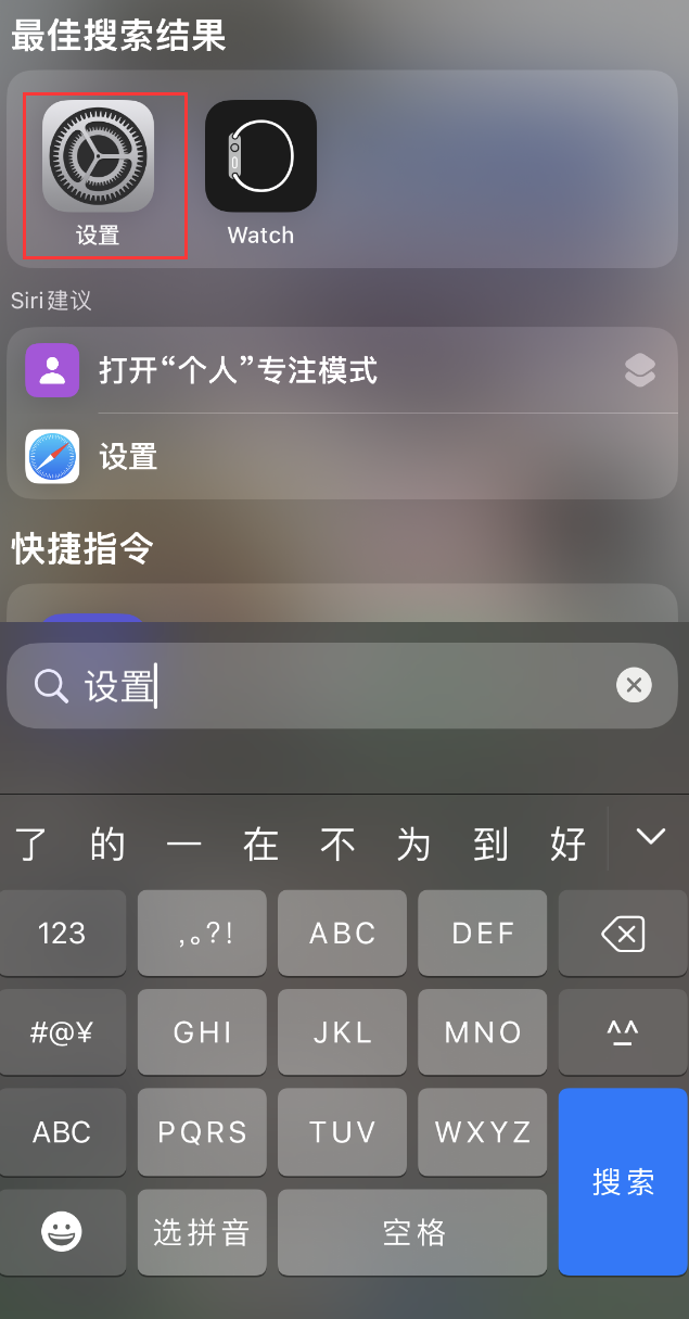 广东苹果手机维修分享：iPhone 找不到“设置”或“App Store”怎么办？ 