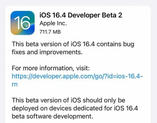 广东苹果手机维修分享：iOS16.4 Beta2升级建议 