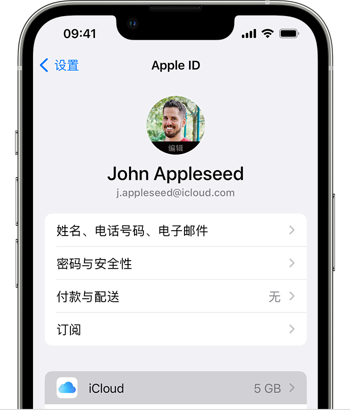 广东苹果手机维修分享如何为 iPhone 14 备份重要数据 