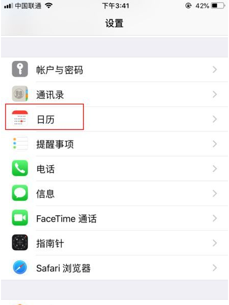 广东苹果14维修分享如何关闭iPhone 14锁屏上的农历显示 