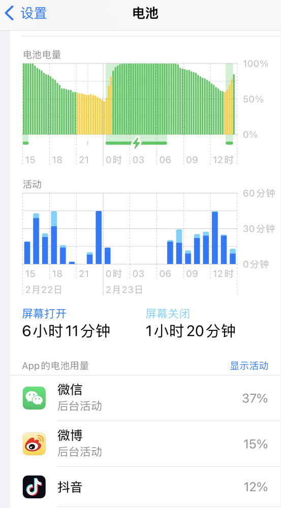 广东苹果14维修分享如何延长 iPhone 14 的电池使用寿命 