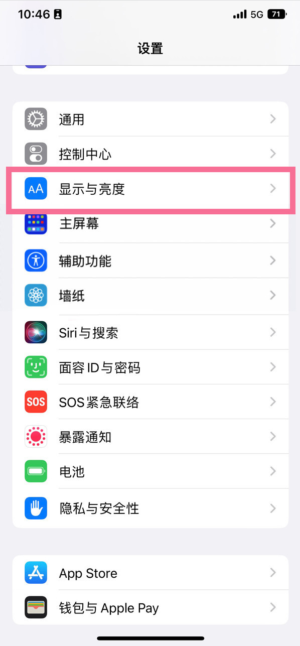 广东苹果14维修店分享iPhone14 plus如何设置护眼模式 