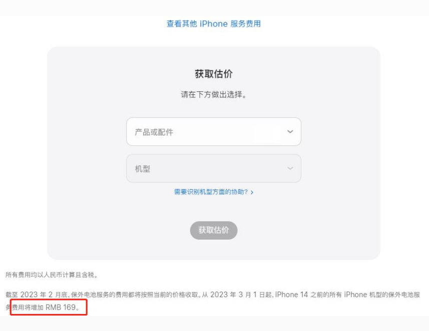 广东苹果手机维修分享建议旧iPhone机型赶紧去换电池 