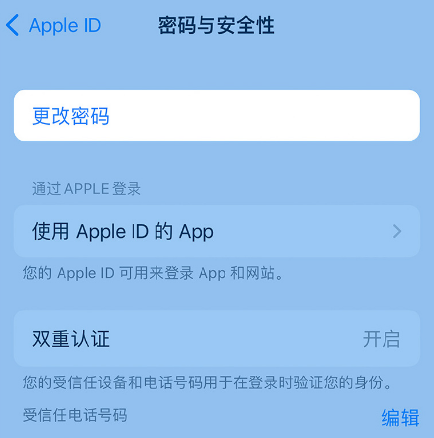 广东苹果14维修店分享如何在 iPhone 14 上重设密码 