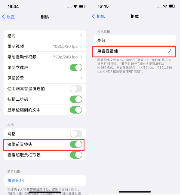 广东苹果14维修分享iPhone14到手后要做的设置 