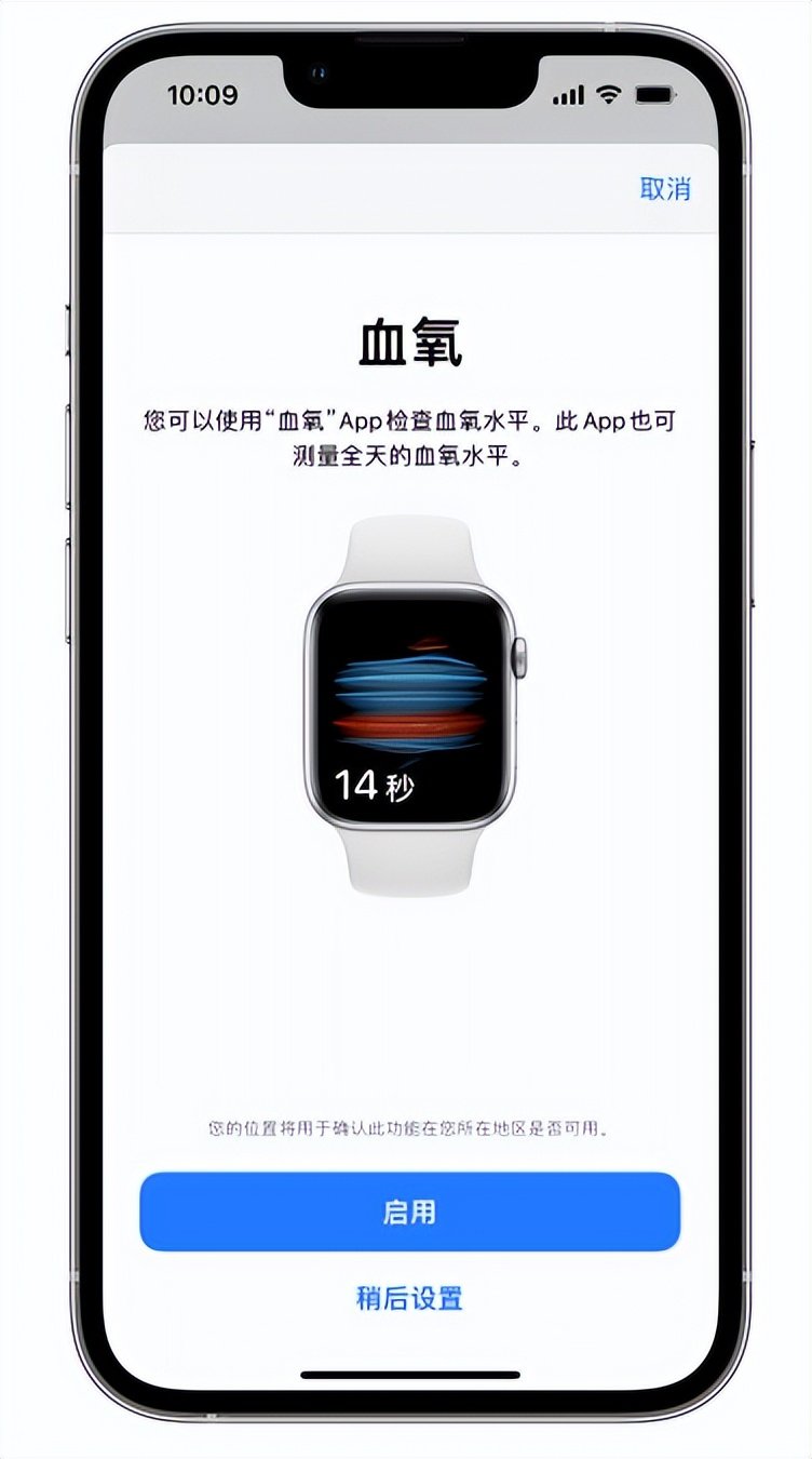 广东苹果14维修店分享使用iPhone 14 pro测血氧的方法 