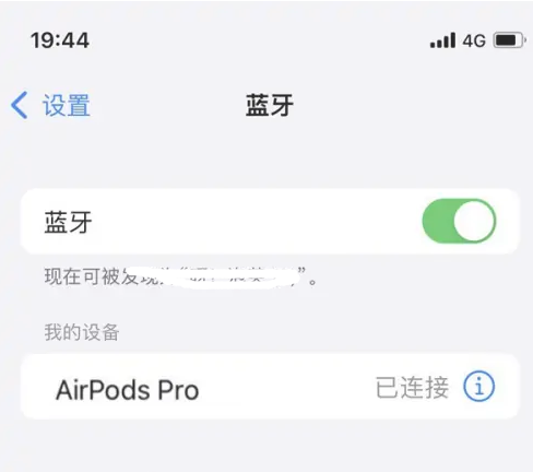 广东苹果维修网点分享AirPods Pro连接设备方法教程 