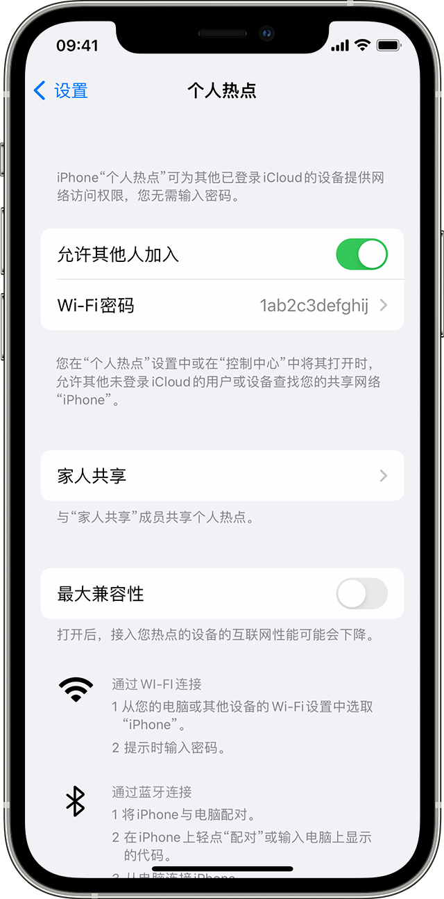 广东苹果14维修分享iPhone 14 机型无法开启或使用“个人热点”怎么办 