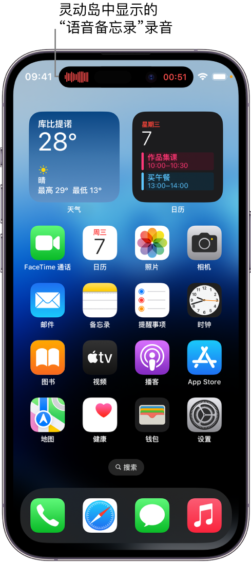 广东苹果14维修分享在 iPhone 14 Pro 机型中查看灵动岛活动和进行操作 